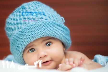 آتلیه کودک   آتلیه عکس کودک نوزاد بارداری