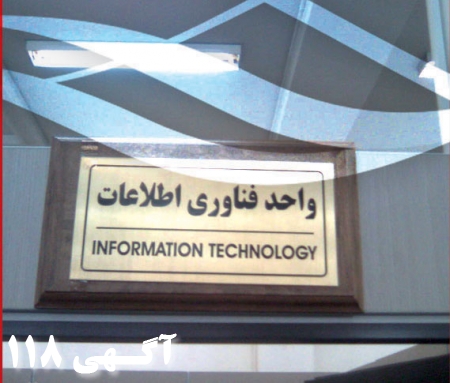 ساخت انواع پلاک استیل مات وبراق