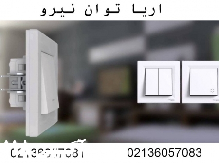 کليد و پريز اشنايدر مرتن