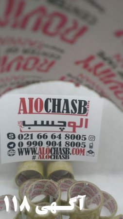 چسب نواری 5 سانت روینی