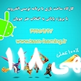کارگاه ساختن بازی اندرویدی