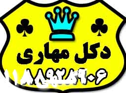 توليد، فروش و نصب دكل