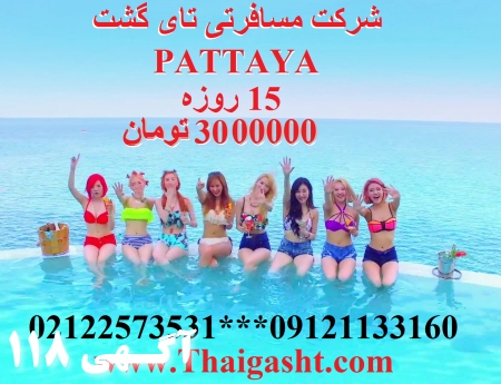 تور سواحل شرق آسیا به مدت 15 روز