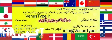 ترجمه تخصصی