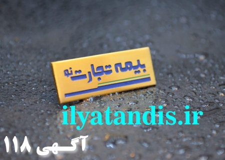 ساخت بج سینه به صورت فوری درکمترین زمان