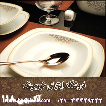 قیمت سرویس چینی زرین