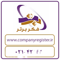 مدارک مورد نیاز جهت ثبت افزایش سرمایه شرکت تضامنی