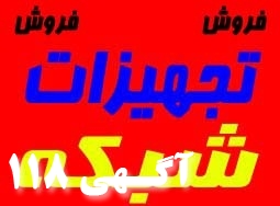 فروش و نصب تجهيزات شبكه كابلي