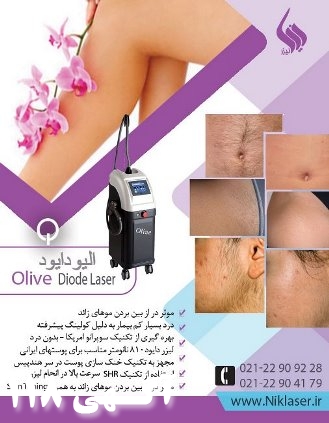 اجاره لیزر دایود الیو   Olive Diode Laser
