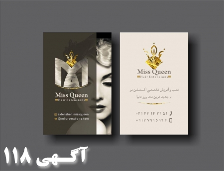 آموزش و انجام کلیه خدمات اکستنشن در سالن میس کوئین