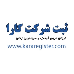 تغییر آدرس در تغییرات شرکت