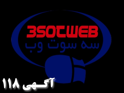 طراحی سایت ، اپلیکیشن ، سئو و بهینه سازی سایت سه سوت وب در تهران و کرج