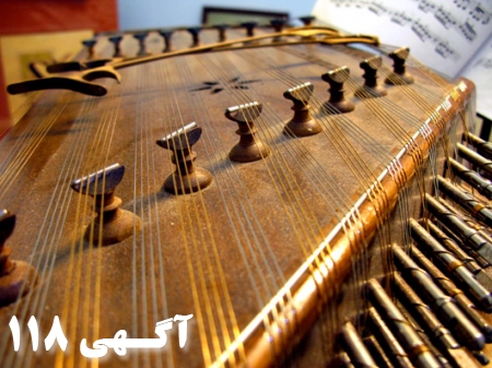 آموزشگاه خانه سنتور  آموزش خصوصی سنتور