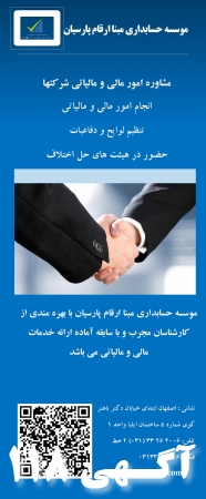 امور مالیاتی