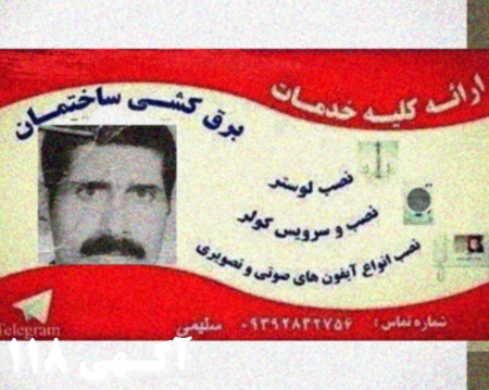 خدمات برق کلهر و شرکا
