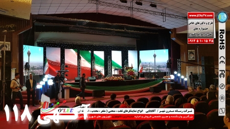 فـروش واجـاره تلویزیون های غول پیـکرشهـری