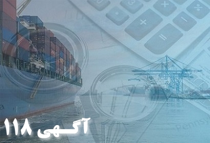 آموزش مدیریت مالی و حسابداری در حوزه حمل و نقل دریایی