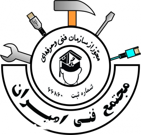 مجتمع اموزشی کاریابی امیران با بیش از نیم قرن تجربه