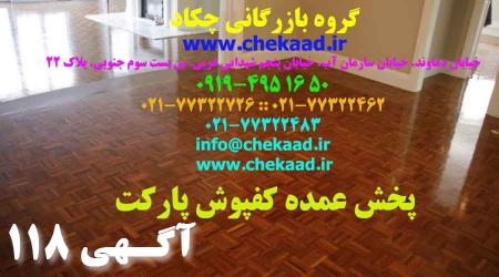 پخش انواع یراق آلات کابینت و دکوراسیون