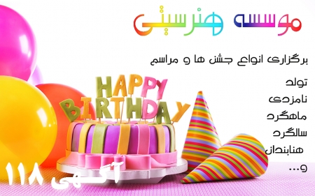 موسسه هنرسیتی