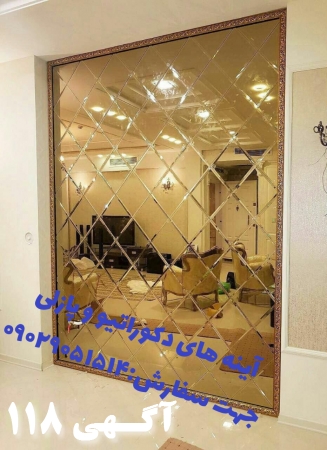 تولید وپخش آینه های پازلی وقاب های دکوراتیو