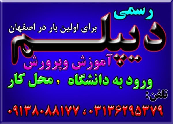 اخذ دیپـــــــــــــلم گرافیـــــــگ رایانه ای