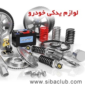 نرم افزار حسابداری کالای برق و الکتریکی سیبا