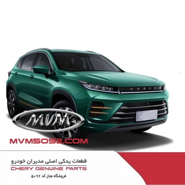 قطعات یدکی اکستریم XTRIM LX