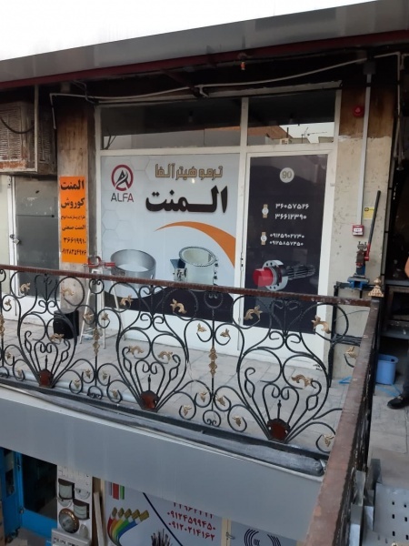 المنت استخری