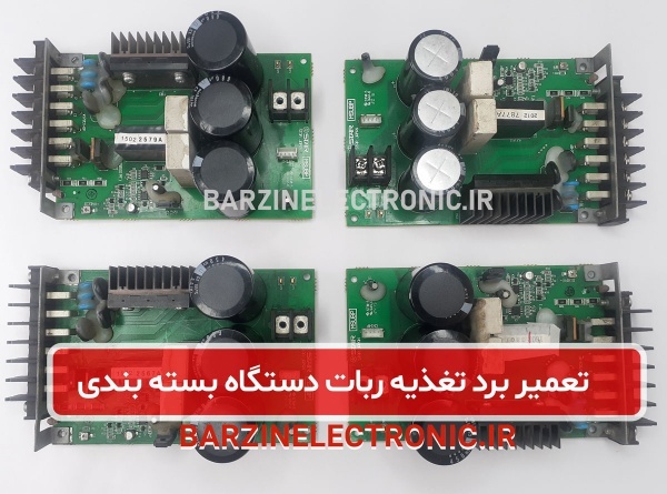 تعمیر برد الکترونیکی