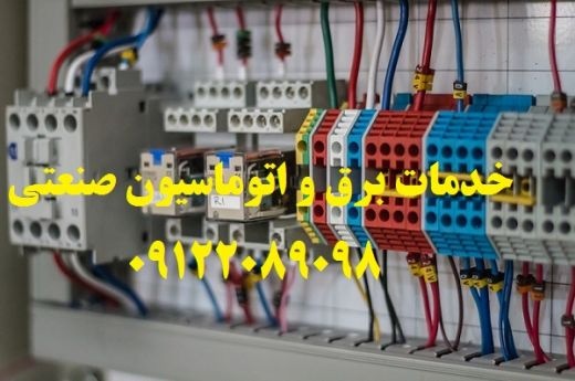 تابلو برق و اتوماسیون صنعتی  سورنا صنعت بیستون