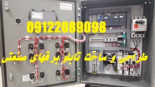 طراحی و اجرا تاسیسات الکتریکی و اتوماسیون  سورنا ص
