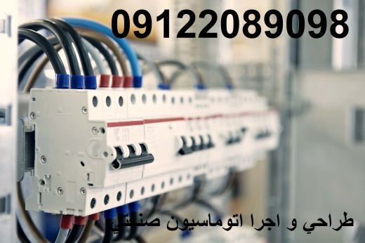 طراحی و ساخت تابلو برقهای صنعتی کارخانجات مختلف