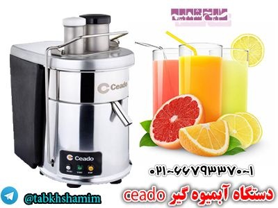 دستگاه آبمیوه گیر سیدو