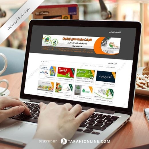 طراحی سایت طراحی وب سایت