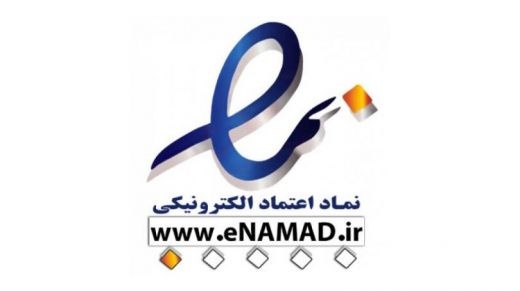 اینماد الکترونیکی