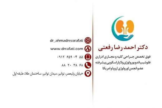 متخصص اورولوژی در توانیر