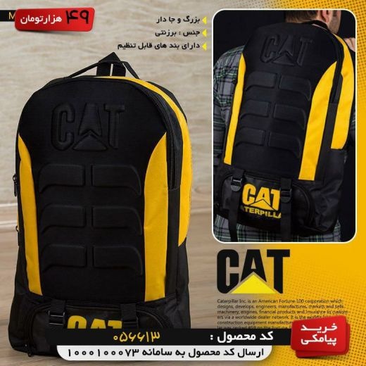 کوله پشتی CAT