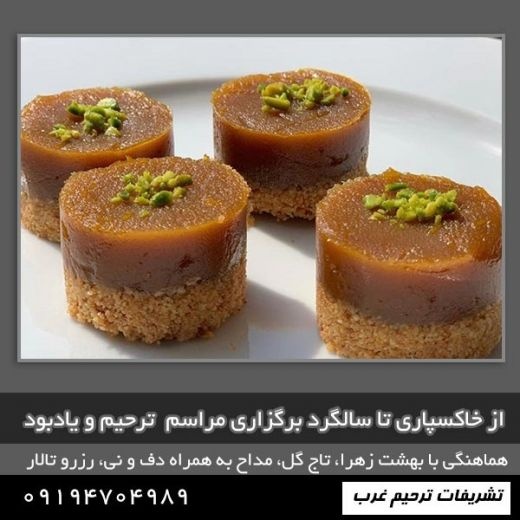 قیمت حلوا خانگی در تهران