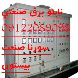 تعمیرات تخصصی برق صنعتی
