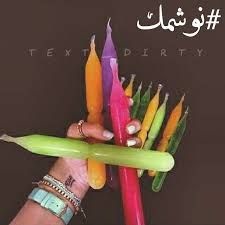 فروش نوشمک