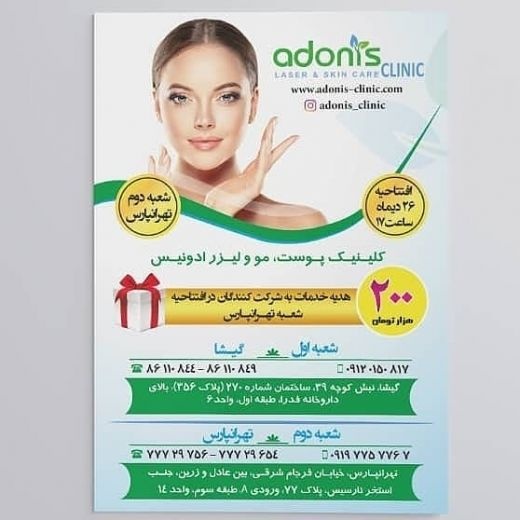 هایفوتراپی غرب تهران