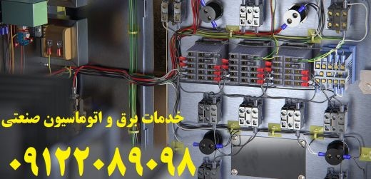 انجام خدمات فنی مهندسی در زمینه اتوماسیون و مانیتو