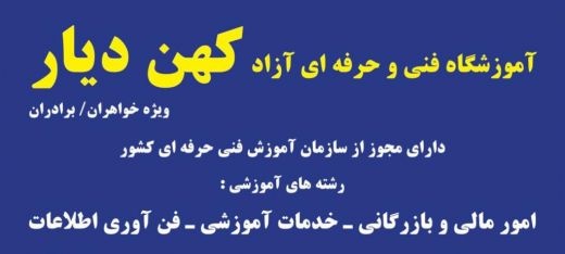 ثبت شرکت و تغییرات شرکت ها در اصفهان و تهران