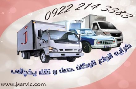 سردخانه سیار تبریز