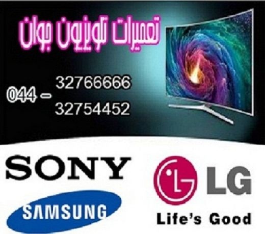 نصب و تعمیر تلویزیون در محل در ارومیه