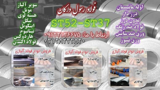 st37,st52,ck45