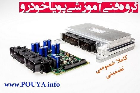 آموزشگاه تعمیر ایسیو در مازندران