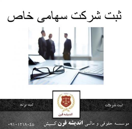 ثبت شرکت در مناطق آزاد