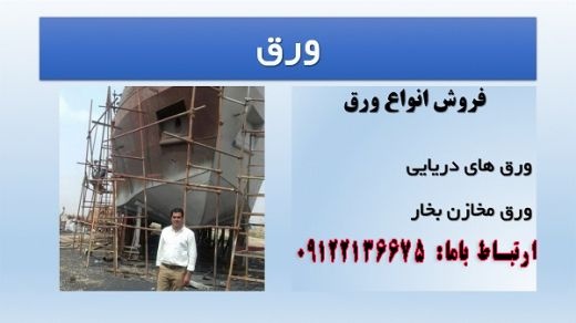 ورق دریایی